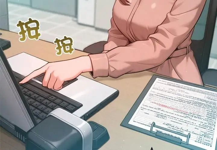 不只是朋友第23話