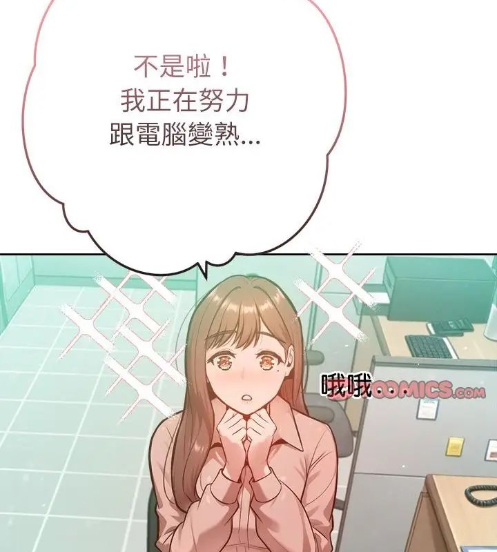 不只是朋友第23話