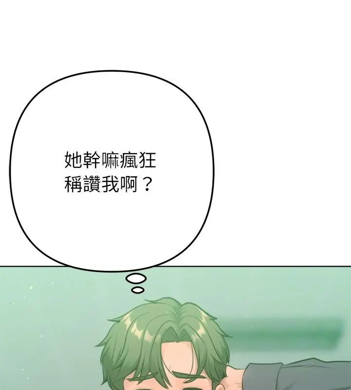 不只是朋友第23話