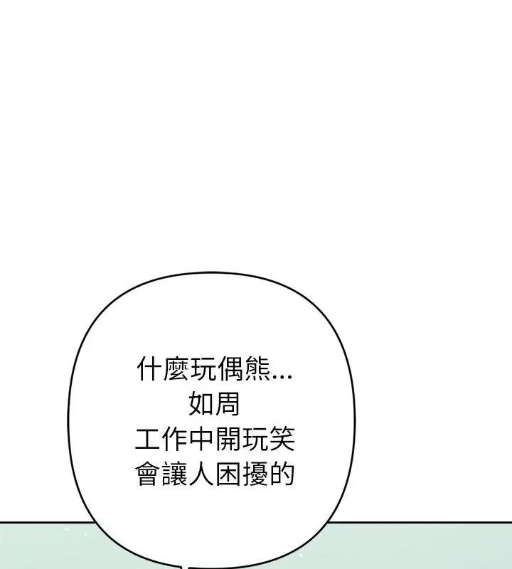 不只是朋友第23話
