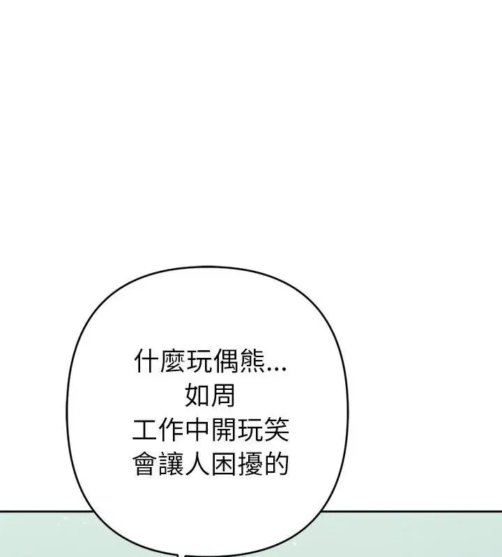 不衹是朋友第23話