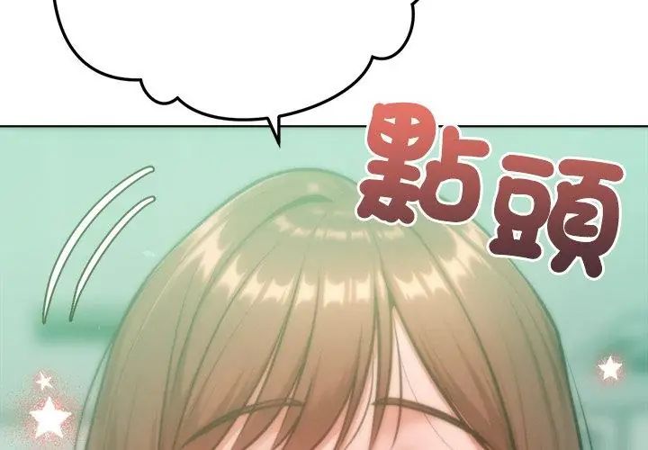不只是朋友第23話