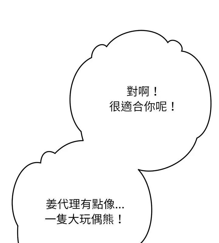 不只是朋友第23話