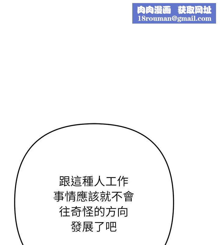 不只是朋友第23話