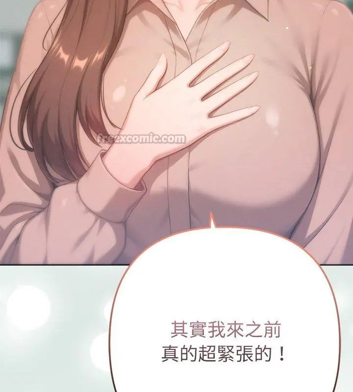 不只是朋友第23話