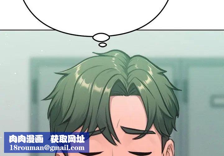 不只是朋友第23話