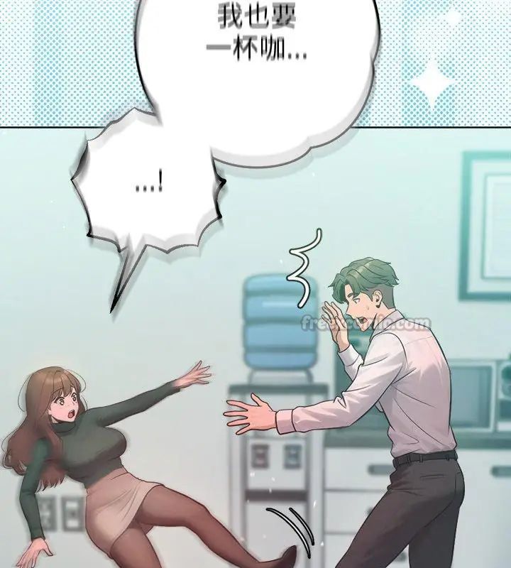 不只是朋友第23話