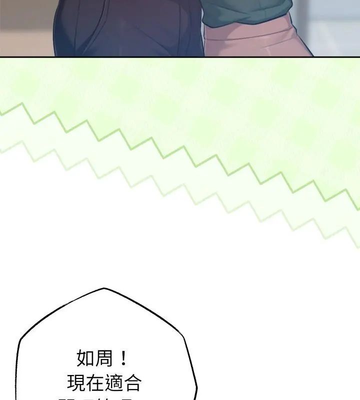 不只是朋友第23話