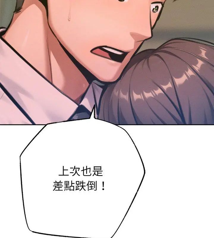 不只是朋友第23話