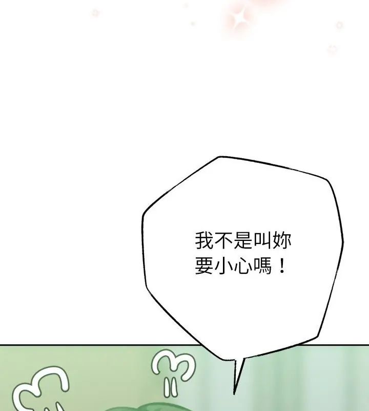 不只是朋友第23話