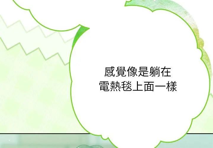 不只是朋友第23話