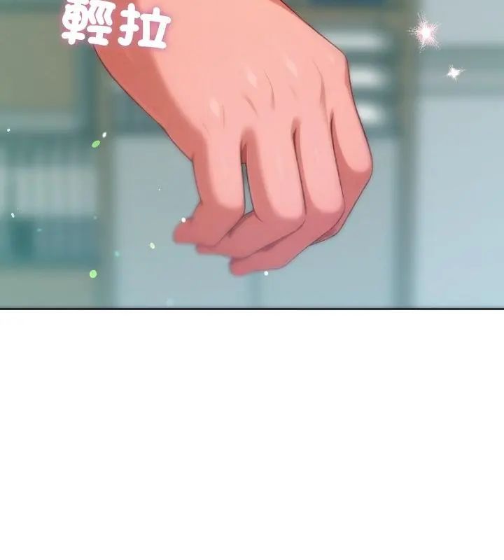 不只是朋友第23話