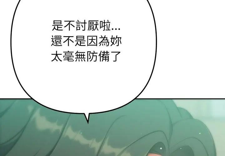 不只是朋友第23話