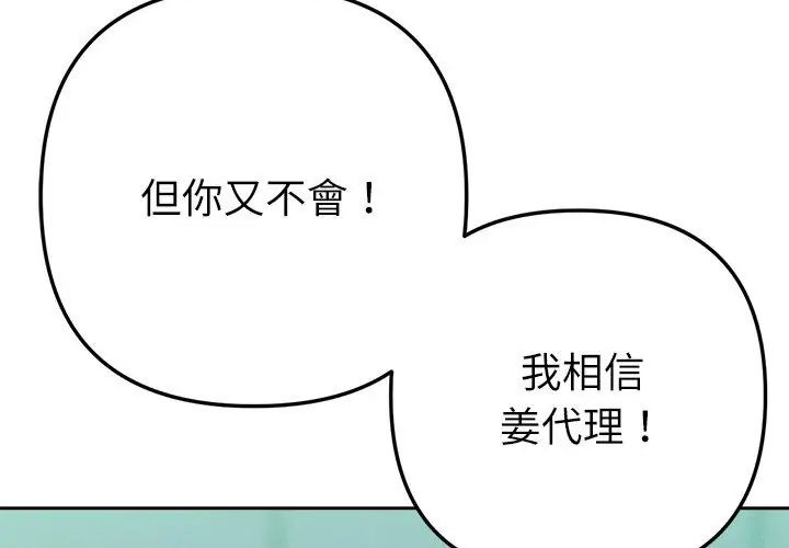 不只是朋友第23話