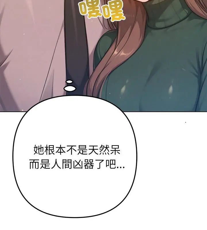 不只是朋友第23話