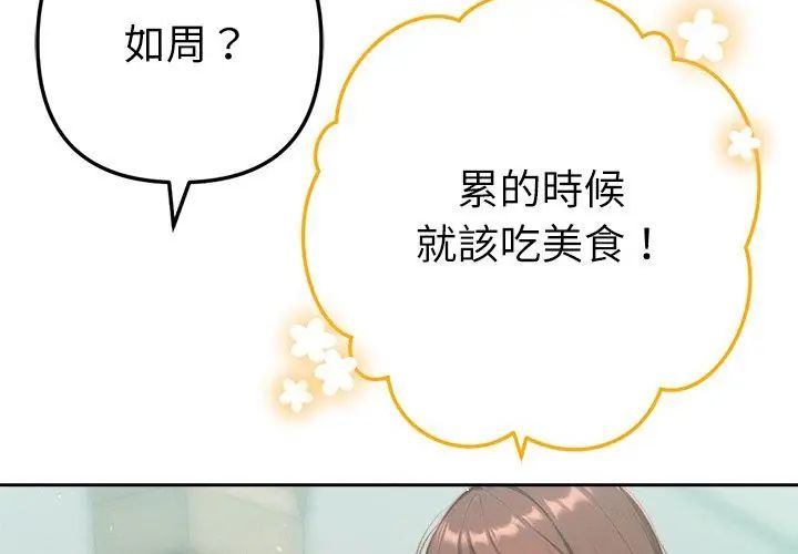 不只是朋友第23話