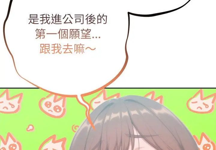 不只是朋友第23話