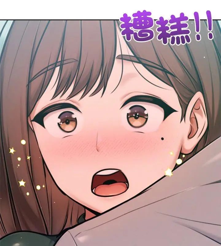 不只是朋友第23話