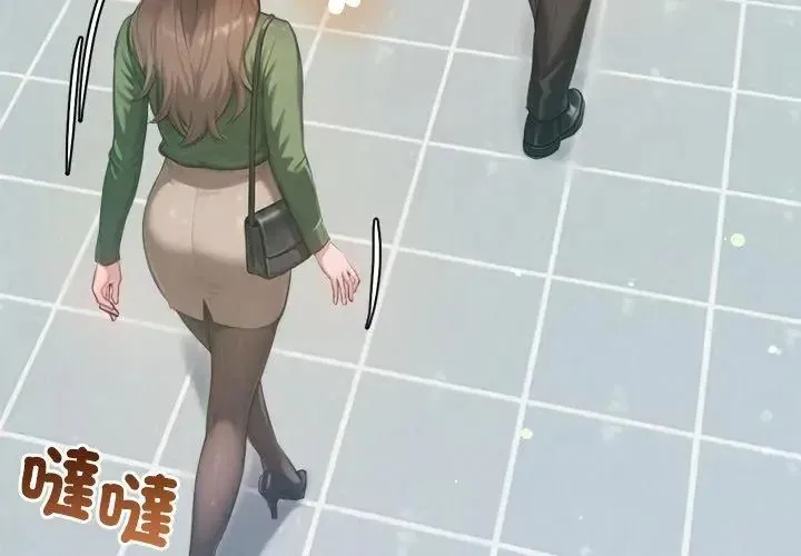 不衹是朋友第23話