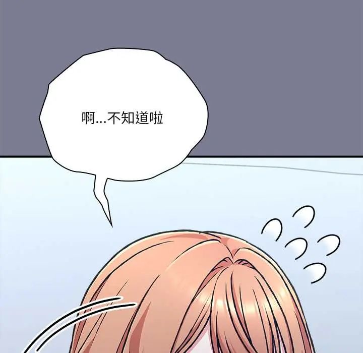 撲通撲通終極密碼第27話