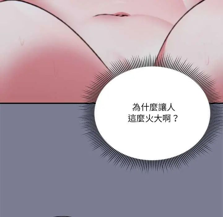 扑通扑通终极密码第27話
