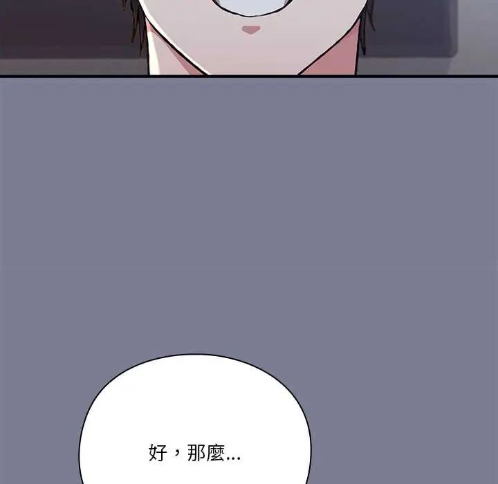 撲通撲通終極密碼第27話