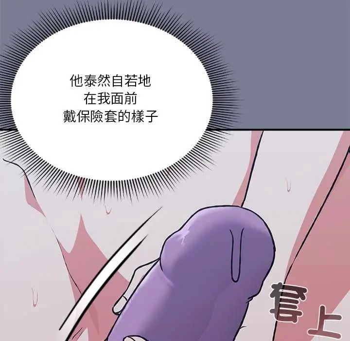 扑通扑通终极密码第27話
