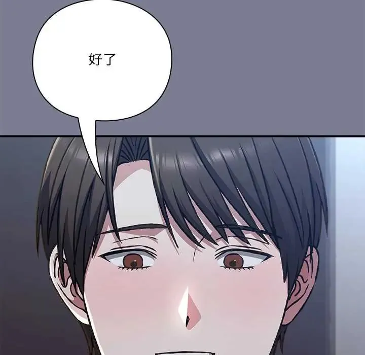 撲通撲通終極密碼第27話