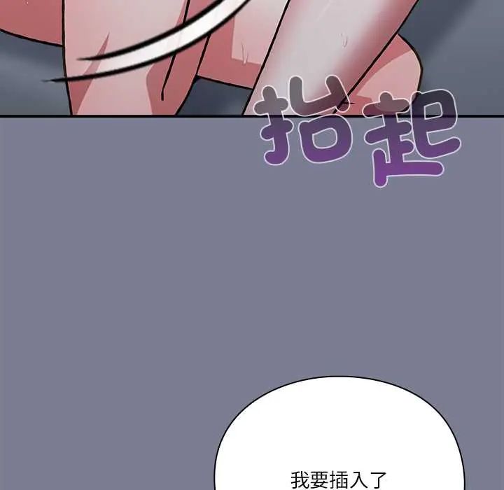 扑通扑通终极密码第27話