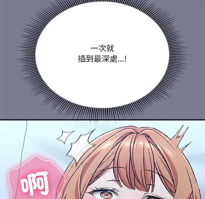 扑通扑通终极密码第27話