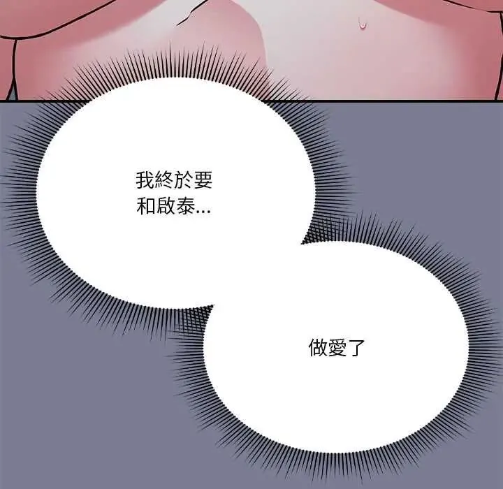 撲通撲通終極密碼第27話