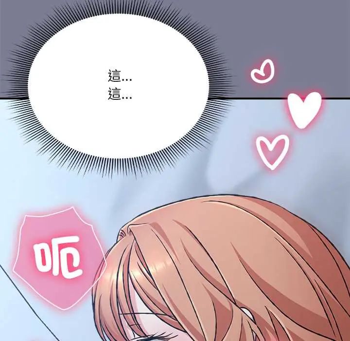 扑通扑通终极密码第27話