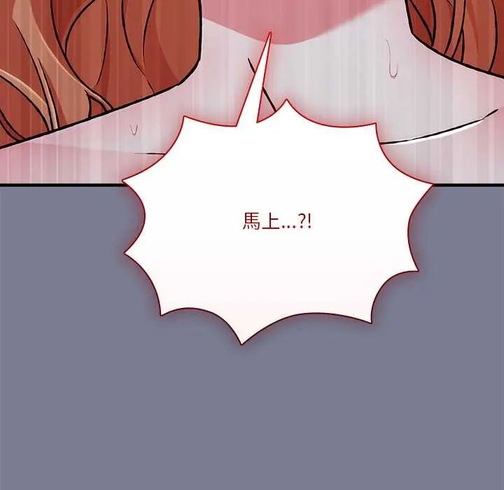 撲通撲通終極密碼第27話