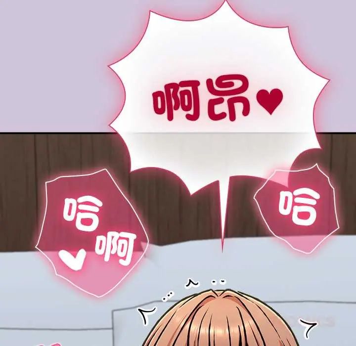 扑通扑通终极密码第27話