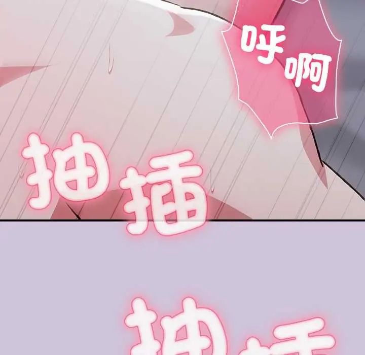 扑通扑通终极密码第27話