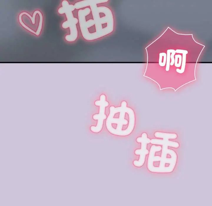扑通扑通终极密码第27話