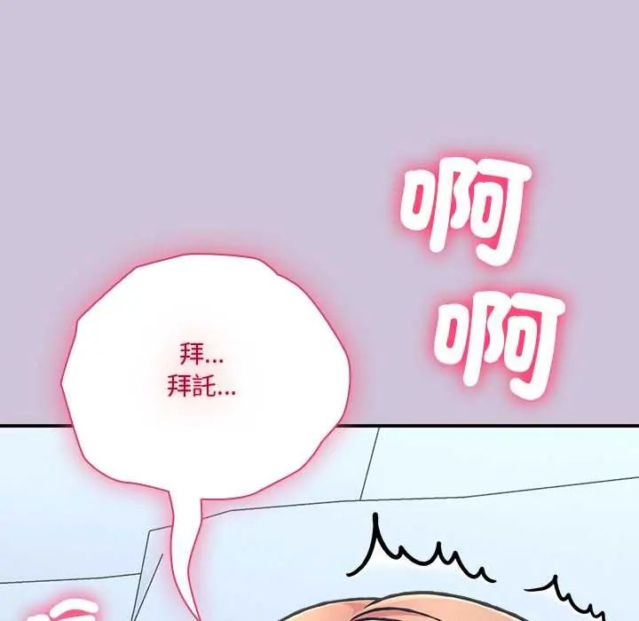 扑通扑通终极密码第27話