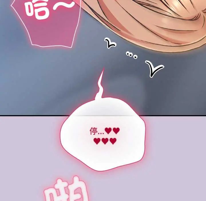 扑通扑通终极密码第27話