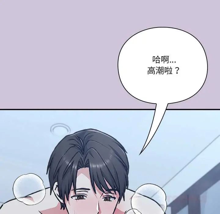 扑通扑通终极密码第27話