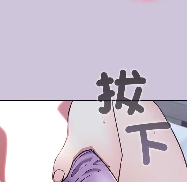 撲通撲通終極密碼第27話