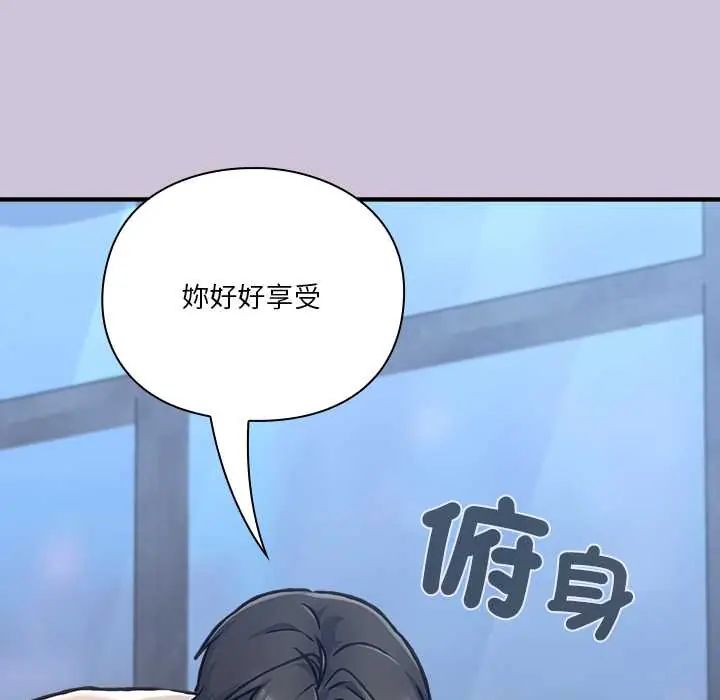 扑通扑通终极密码第27話