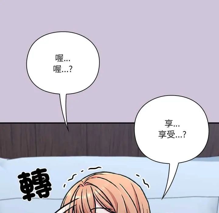 扑通扑通终极密码第27話