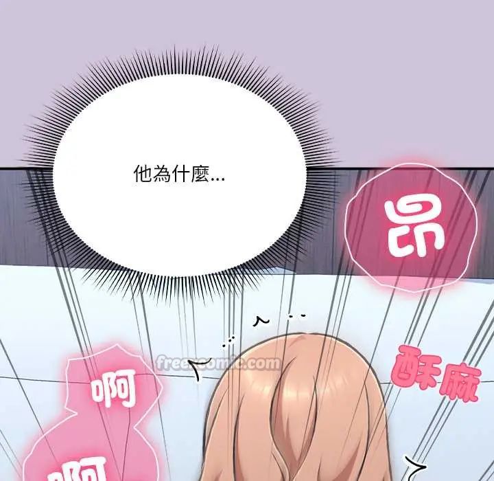 扑通扑通终极密码第27話