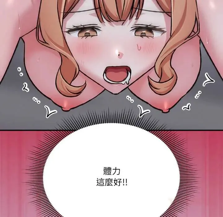 撲通撲通終極密碼第27話