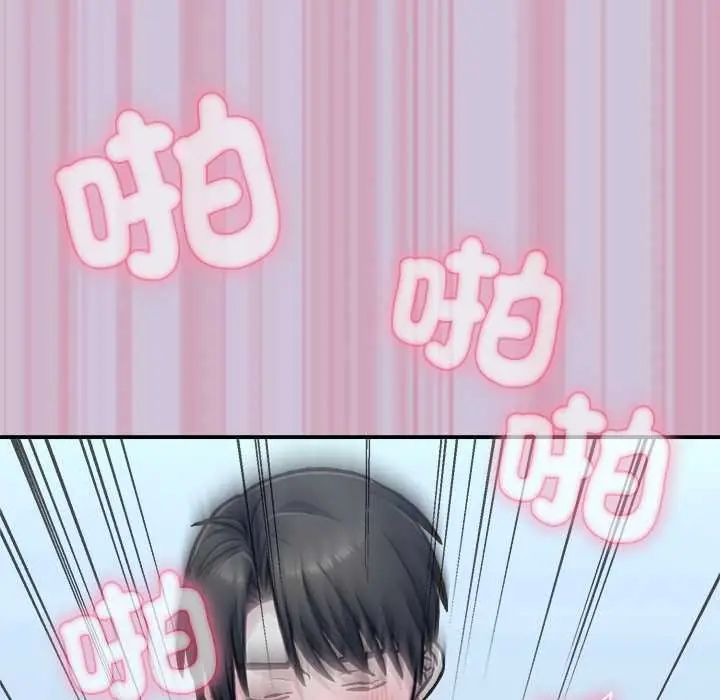 扑通扑通终极密码第27話
