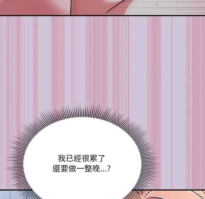 扑通扑通终极密码第27話
