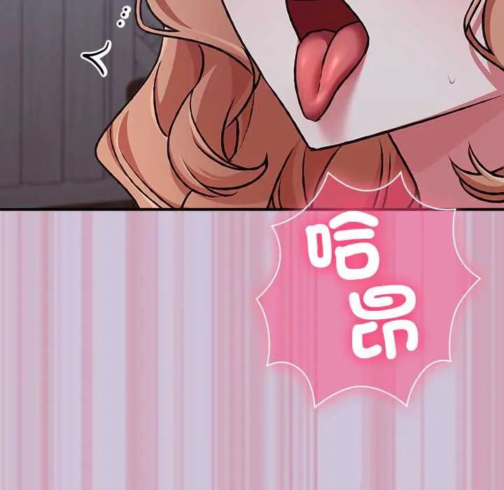 扑通扑通终极密码第27話