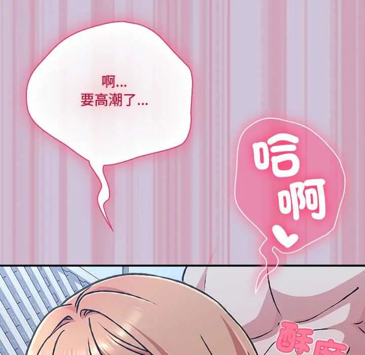 扑通扑通终极密码第27話