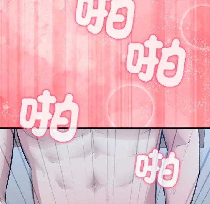 扑通扑通终极密码第27話