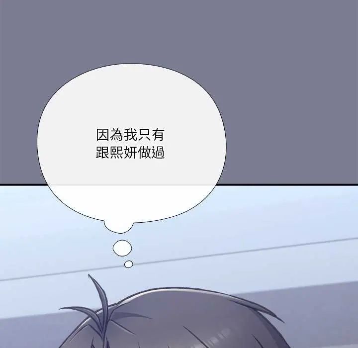 扑通扑通终极密码第27話